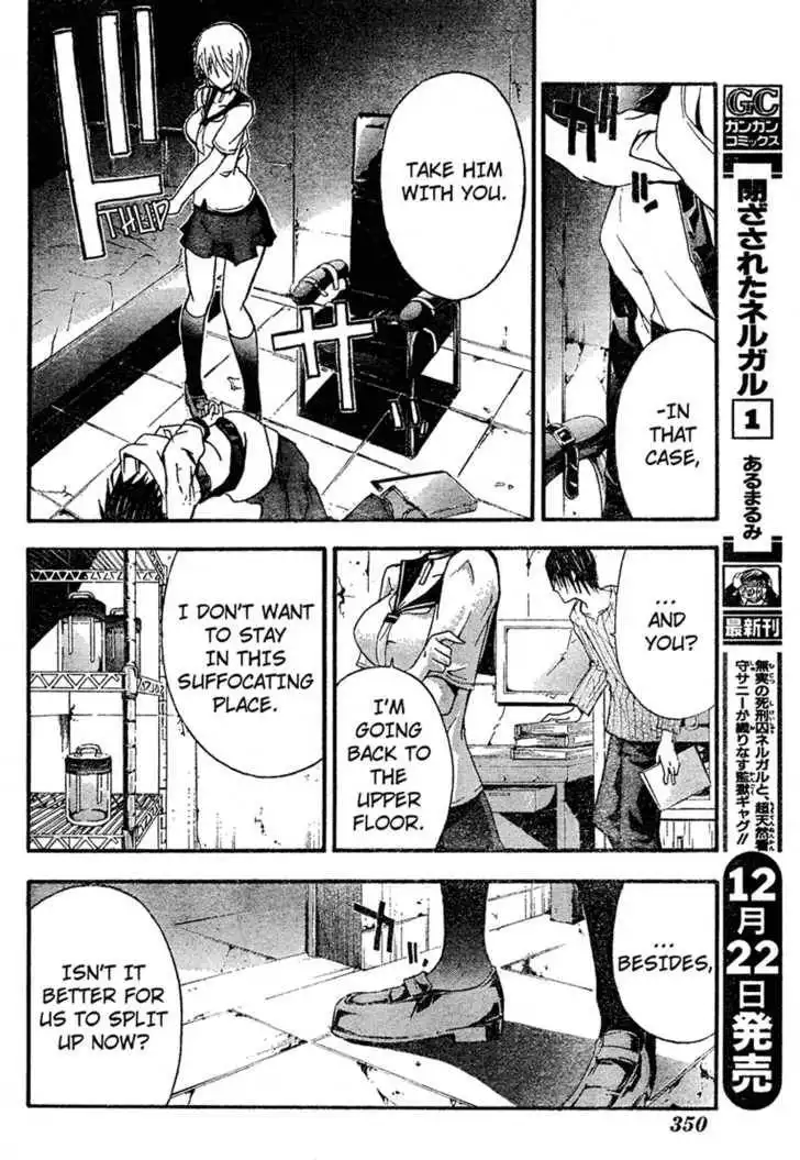 Doubt (TONOGAI Yoshiki) Chapter 6 13